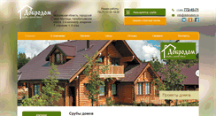 Desktop Screenshot of dobrodom.ru